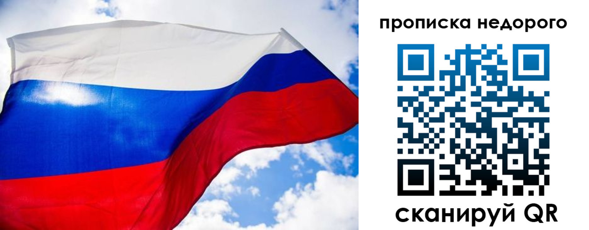 прописка штамп в Арамили