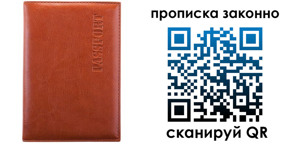 найти адрес прописки в Арамили