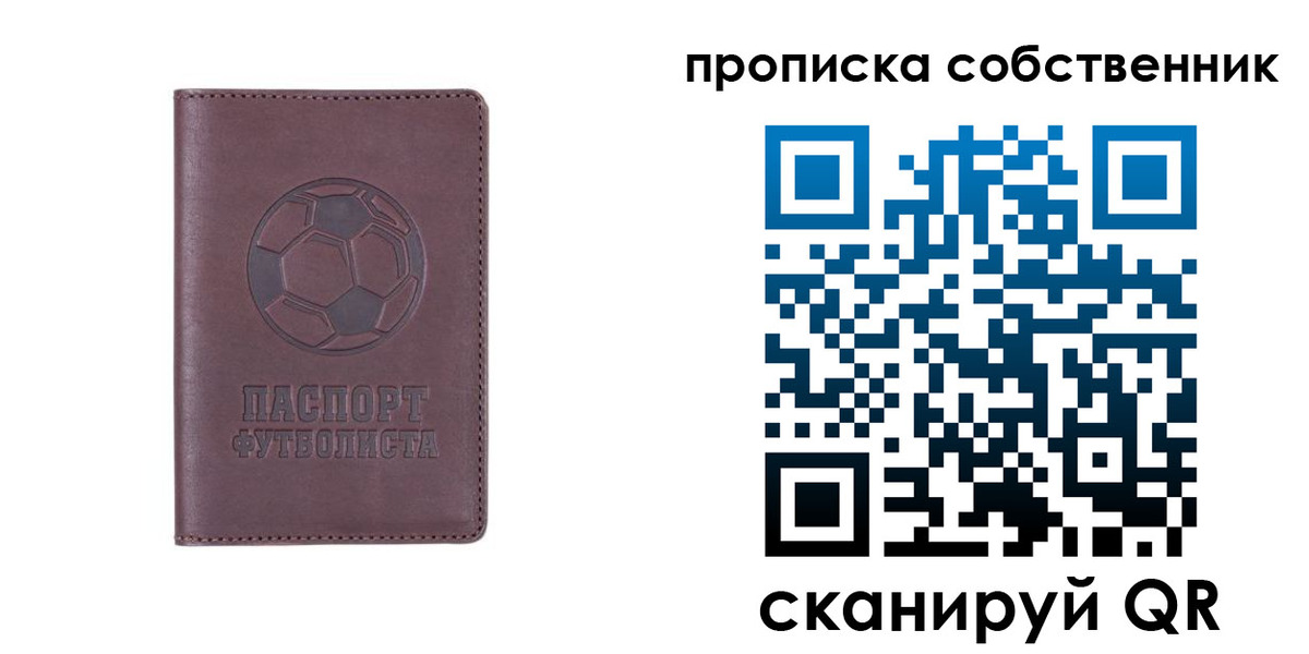 временная регистрация для всех в Арамили