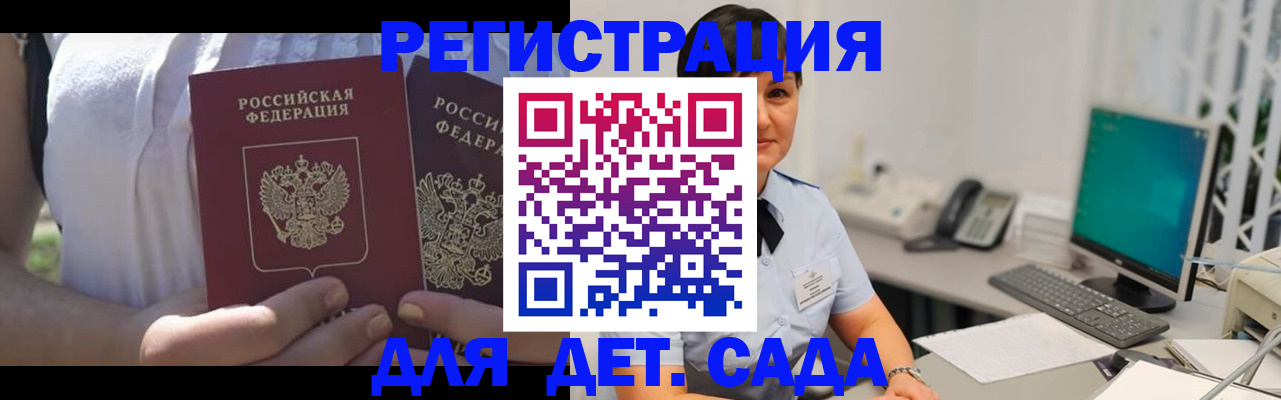 временная прописка в Арамили