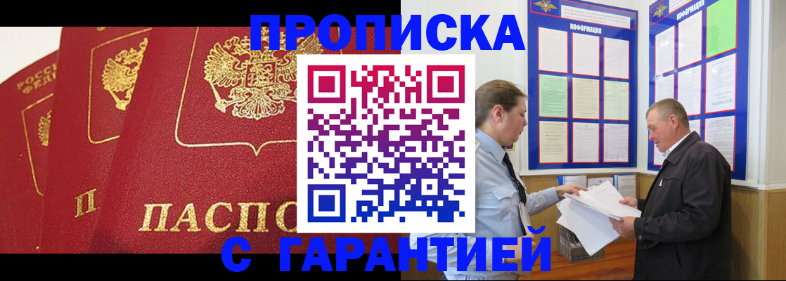 временная регистрация для школы в Арамили