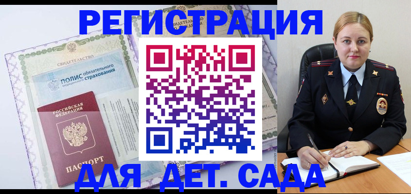 регистрация в Арамили