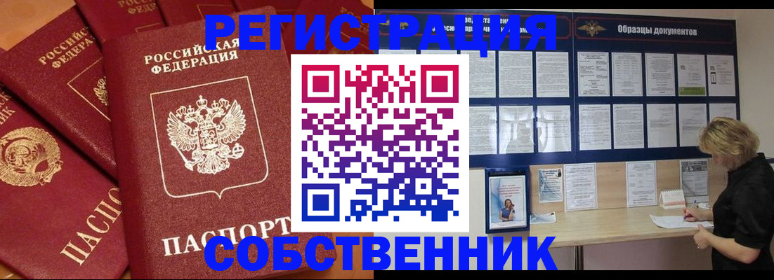 пропишу в квартире в Арамили