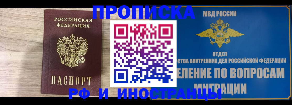 временная регистрация гарантия в Арамили